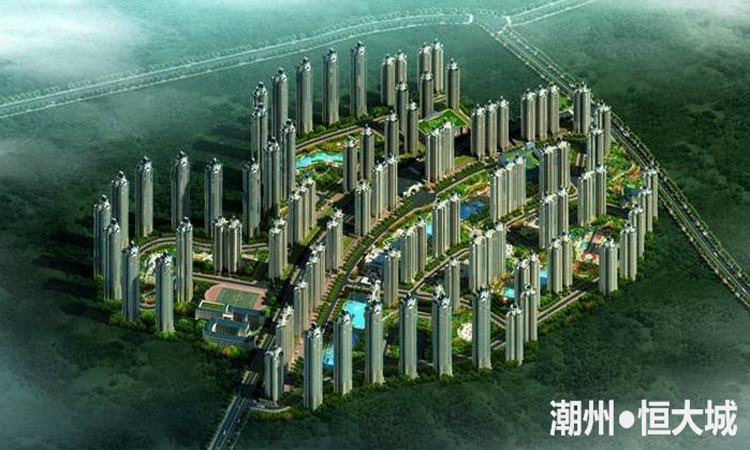 潮州恒大城 住宅小区>