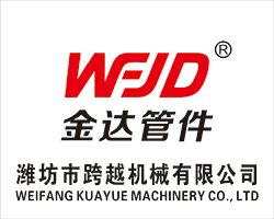 潍坊市跨越机械有限公司